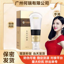 刘燕酿制美乳丰胸霜微商同款产后下垂快速增大修复坚挺丰满俏美韵