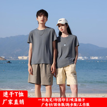 速干t恤定制logo圆领短袖速干衣印字 团体服网眼透气广告衫定做