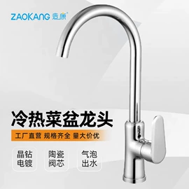 快开龙头;冲洗阀;面盆龙头