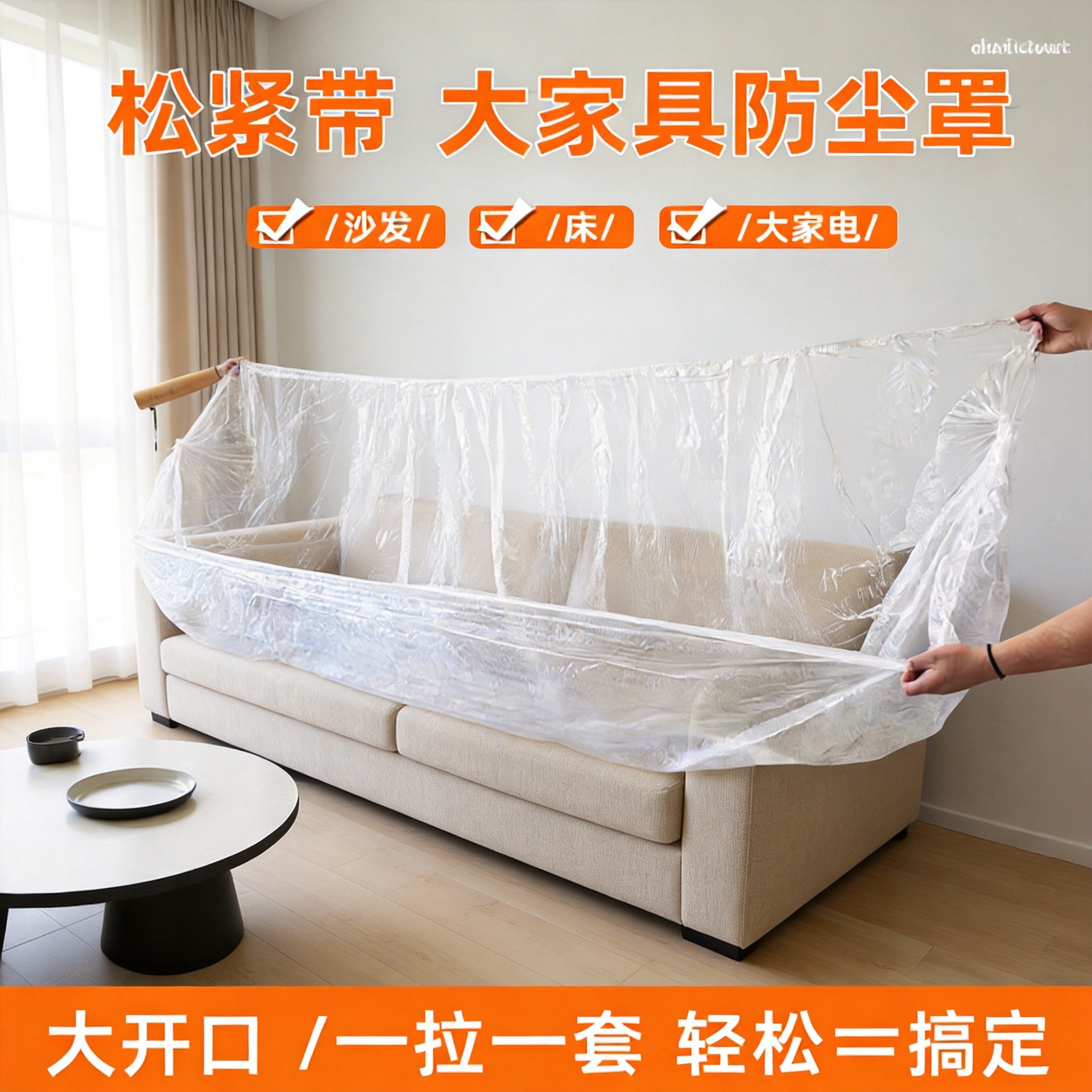 Disposable Sofa Dust Cover with Elastic Drawstring, Full Cover, Full Wrap Bed Cover, Dust-Proof Cover, Special Dust Cover for Bed