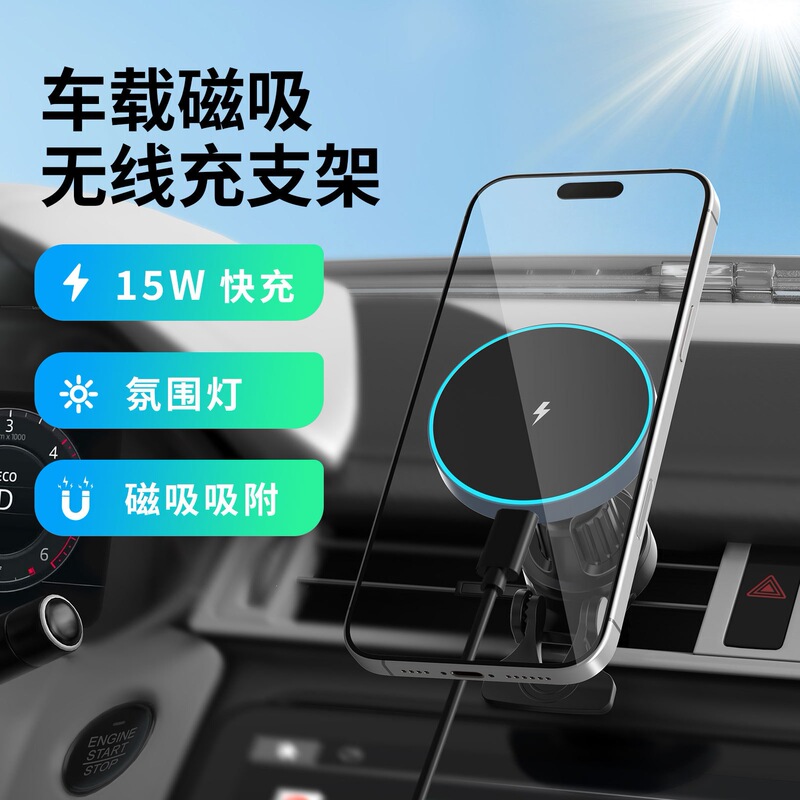 15W fast-charging car wireless charger with magnetic phone holder, compatible with Apple MagSafe and car navigation systems 15W fast-charging car wireless charger with magnetic phone holder, compatible with Apple MagSafe and car navigation systems