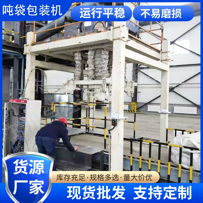 Тонна Мешок Упаковочные весы кварцевый песок бура тяжелый мешок открытый большой мешок автоматическая дозирующая машина для наполнения