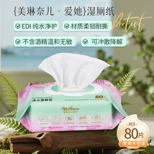 Meilin Nel loves her 80 pure water wet toilet paper degradable flushing private cleaning toilet wipes manufacturers
