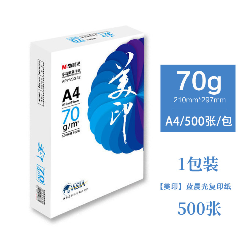 [미국인쇄모델] A4/70G/500매/1팩