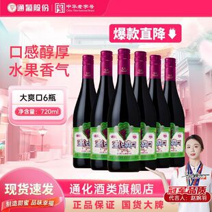 ͨ��ˬ��ɽ���Ѿ����ͼt��΢���ݾƴ�ˬ�ڵͶȾ�����720ml/ƿ
