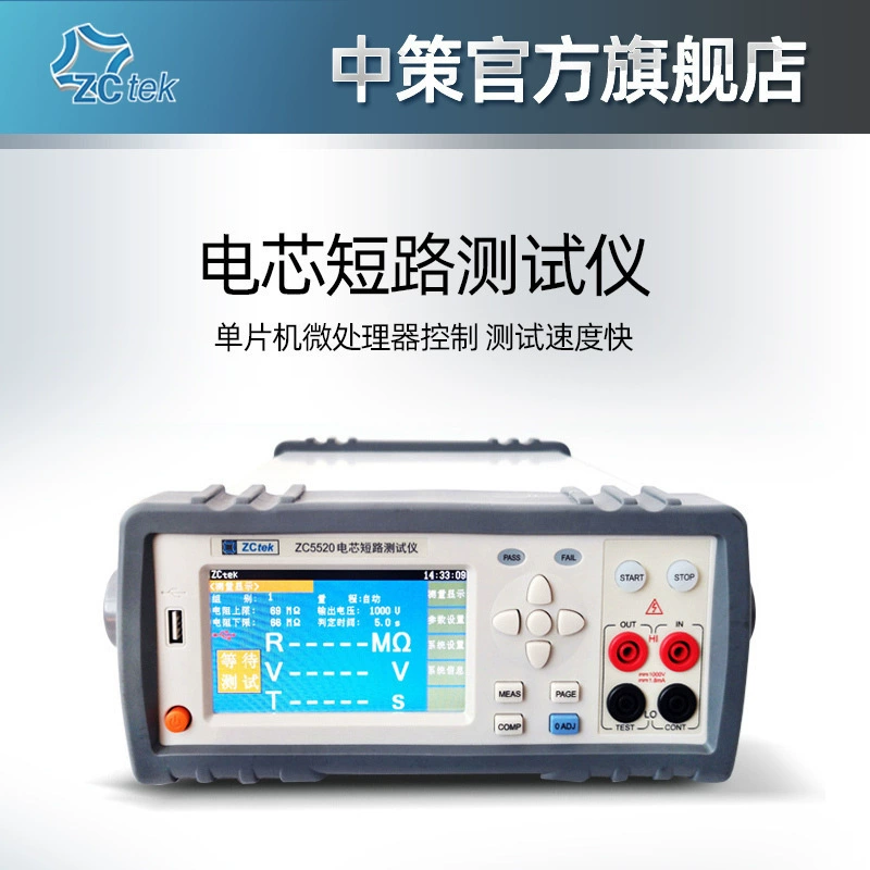 ZCtek Changzhou Zhongce ZC5520 тестер короткого замыкания аккумулятора импульсный источник питания детектор внутреннего сопротивления литиевой батареи