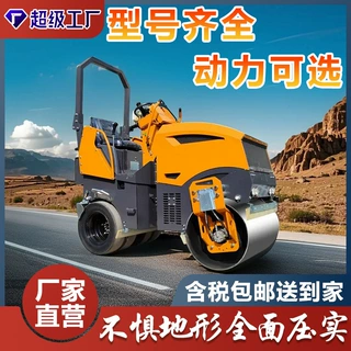 震动力4吨1吨2吨3吨压路机钢轮胶轮压路机座驾式压路机双棍轧道机