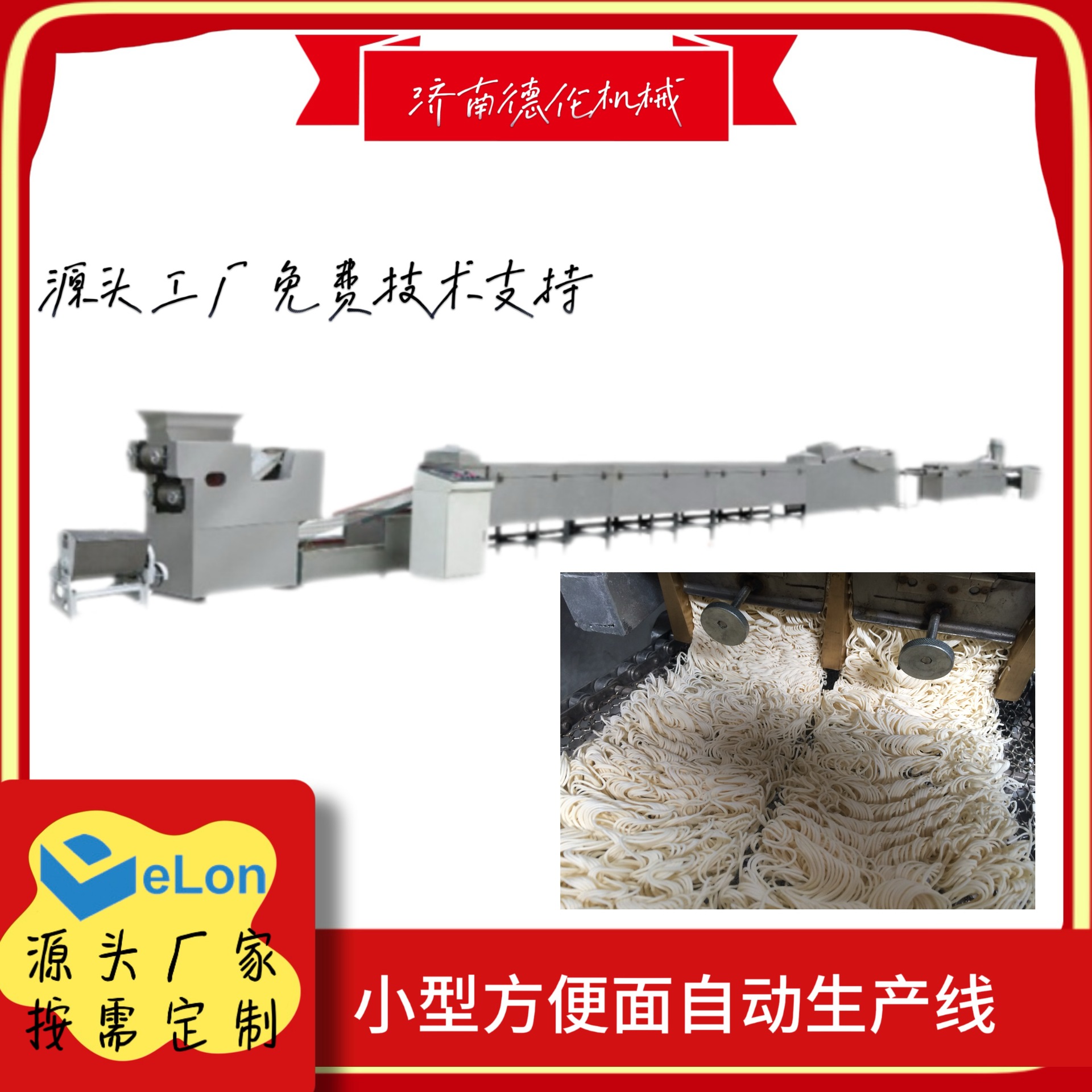 机电一体化小型油炸方便面生产设备线 直供油炸非油炸机