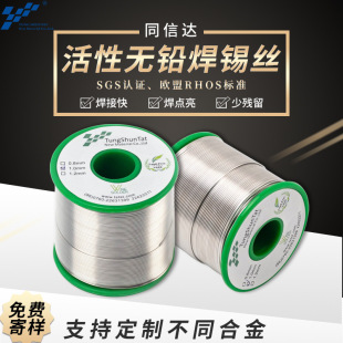 �o�U���a��Sn-0.7Cu��о����������о�h���a��1kg�o�U�a�z����