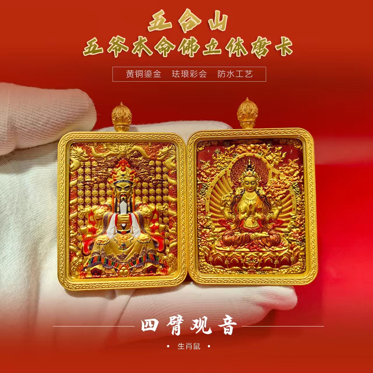 WUYE THANGKA 순수 구리 양면 3 차원 ANAGLYPH GAWU 상자 펜던트 부처님 MANJUSRI BENMINGFO 시리즈 펜던트 배달 끈