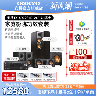 J83Tx4K Home Theater 39Sr Panoramic Dolby Sound 52-Channel Subsidy Government Power Amplifier G3