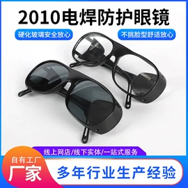 防冲击眼镜;护目镜;防护面罩