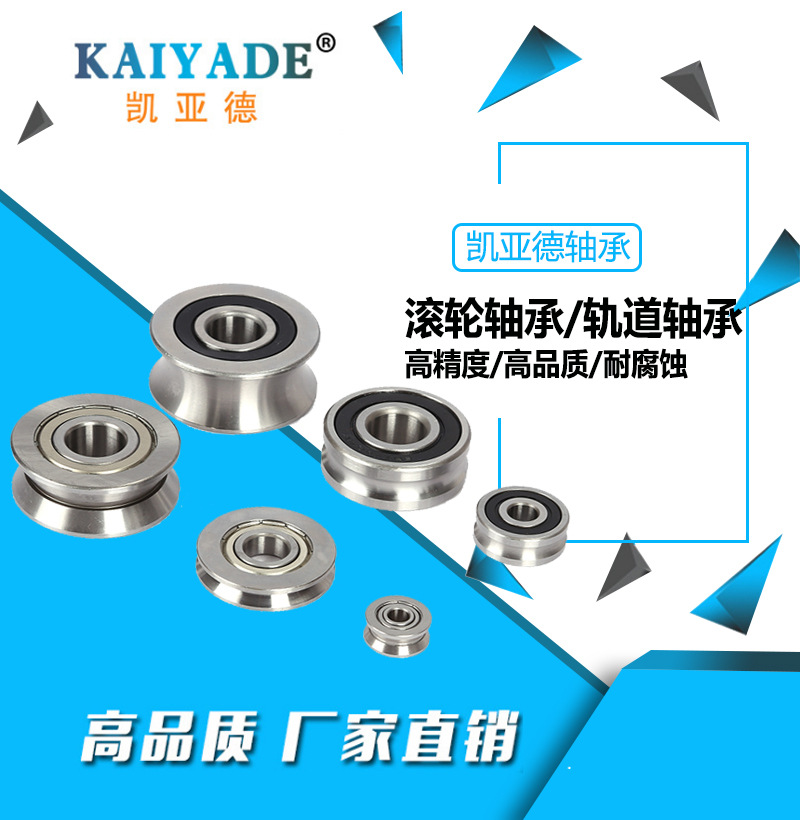专业精密滚轮轴承双轴心导轨直线导轨用滚轮轨道滚轮