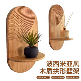 波西米亚风木质拱形壁架实木墙面装饰架壁挂式置物架背景墙收纳架