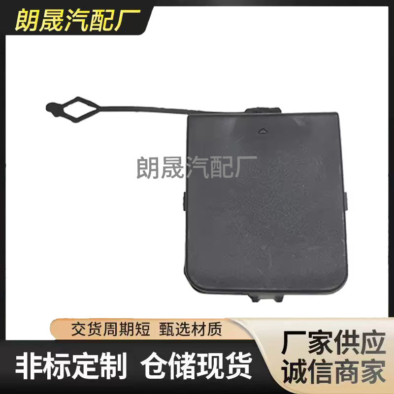 Suitable for Bmw E84 X1 Front and Rear Bumper High Quality Left Rear Tow Hook Cover Plastic Replacement 51127303815