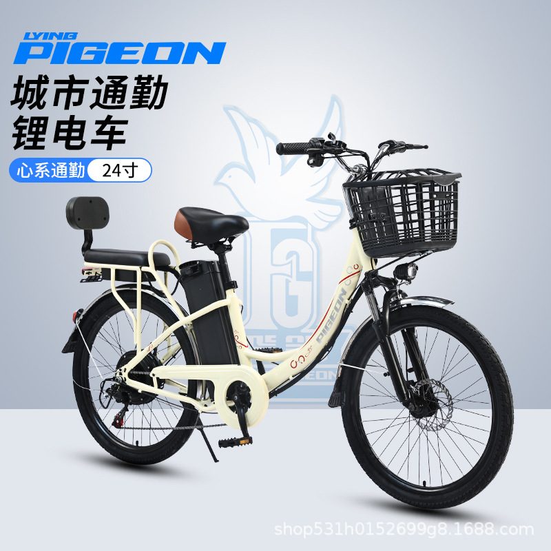 Flying Pigeon Nuevo estándar nacional Batería de litio Bicicleta eléctrica para adultos, ligero, de velocidad variable, pedal de ocio, scooter para ancianos, coche de batería