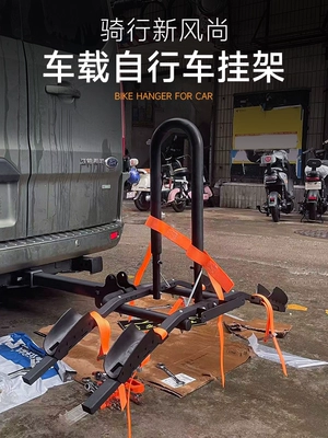 Gl8 Lu Zun New Model: Car bike rack