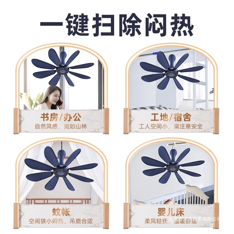 リモコン小型天井ファンベッド強風寮蚊帳ミニ小型マイクロ風扇家庭用静音吊り下げタイプ|undefined