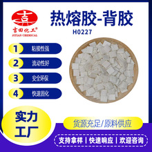 热熔胶粒热塑性书本装订室温固化高粘颗粒书写纸背胶热熔胶