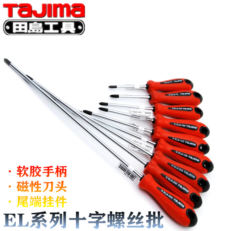 Tashima destornillador para alargar el lote de tornillo magnético EL mango de goma suave cruzado pequeño destornillador cruzado tornillo de ciruela
