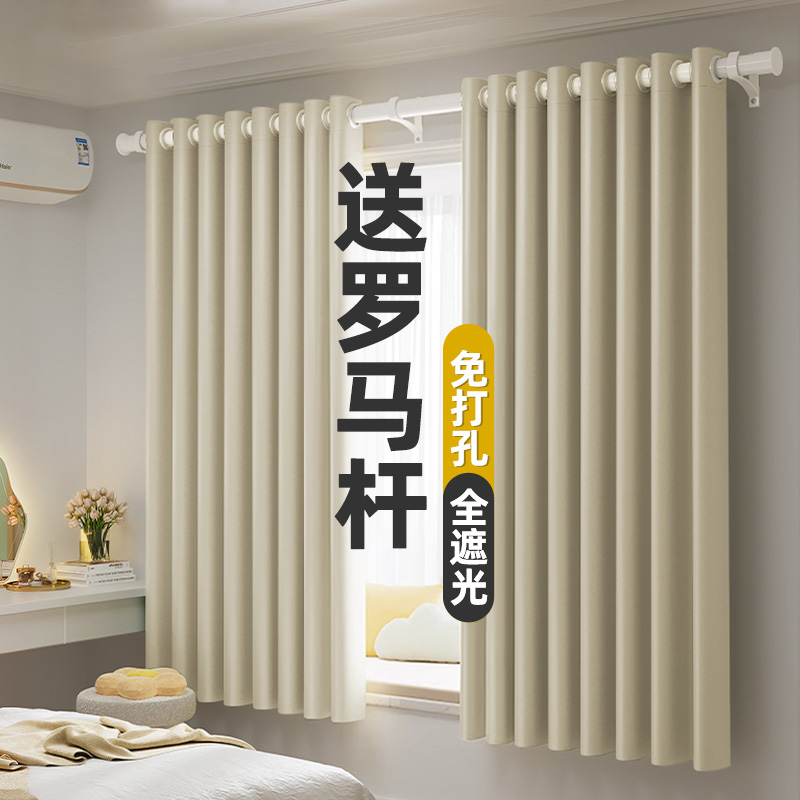 Blackout Curtains, Heat-Insulating and Energy-Saving, for Bedroom and Kitchen Bay Windows, Amazon Cross-Border, Nordic Style, Solid Color, Rod-Punched, High Precision