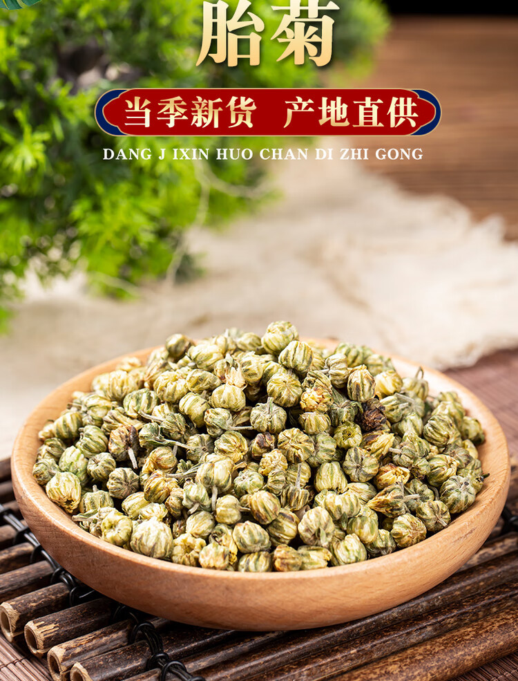 Tongxiang Tai Ju Chrysanthemum Tea Buds Ju Hua Mi Loose Dried Hang Bai Ju Herbal Tea 500g overview