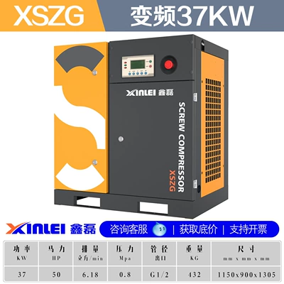 Hava kompressorları: Air Compressor 7.5/15/22/37/75KW Industrial - single-unitxiaobawang-xszg-series-37kw