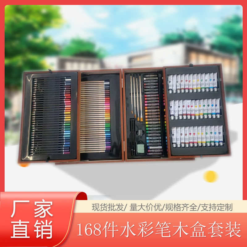 168-Piece Set of Crayons, Watercolor Paints, Brushes, Children's Learning Art Supplies, Watercolor Pens, Wooden Box Set, Gift Box