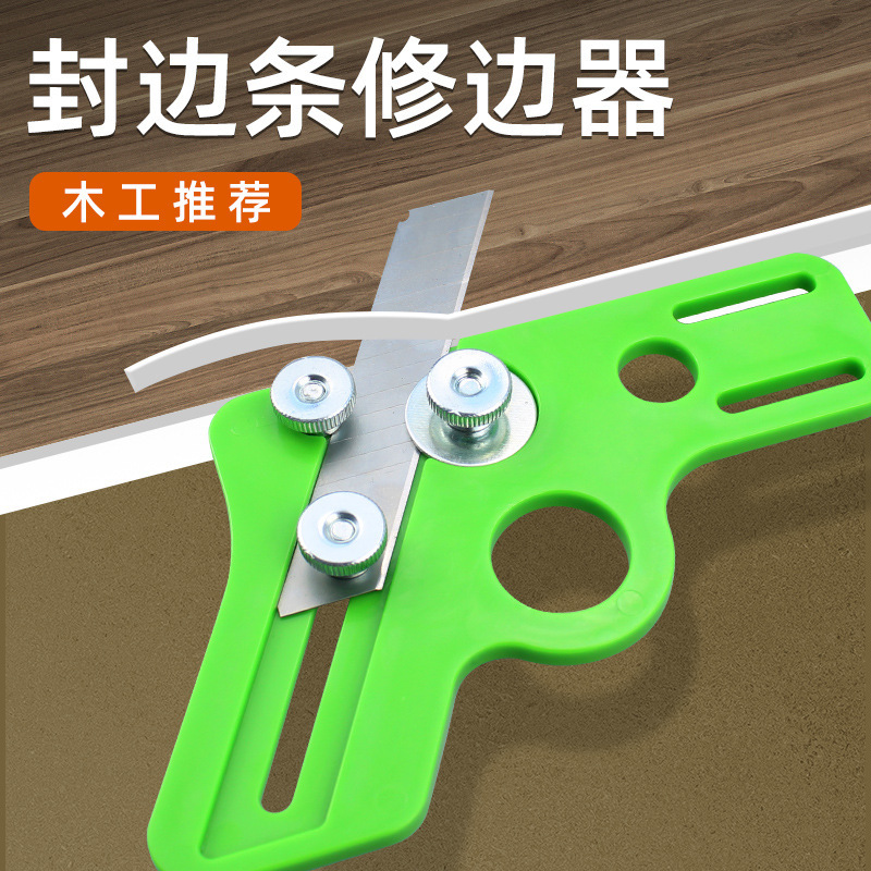 封边条修边器木工手动修边器倒角生态板直角圆角弧形修边刀片