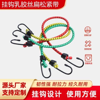 定制自行车捆绑绳绑带摩托车后货架行李捆扎带挂钩松紧带弹力绳子