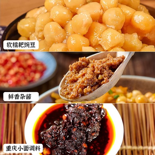 Monthly sales of 100,000 peas and miscellaneous treasures, one piece, rake peas and miscellaneous sauce noodles, Chongqing specialty source manufacturer