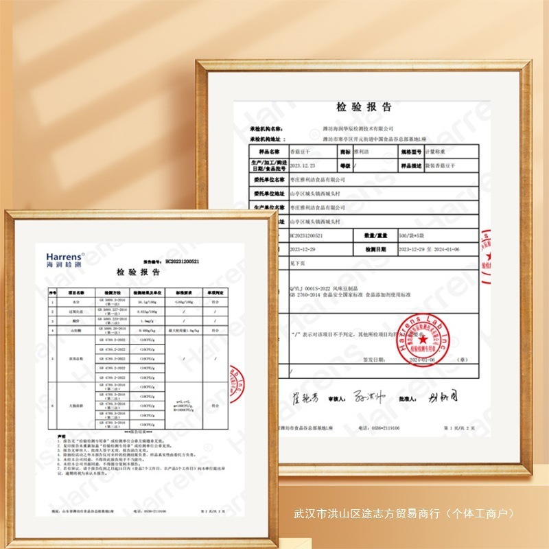 豆干零食香菇豆腐干小包装五香麻辣散装整箱休闲小吃食品商用批发|undefined