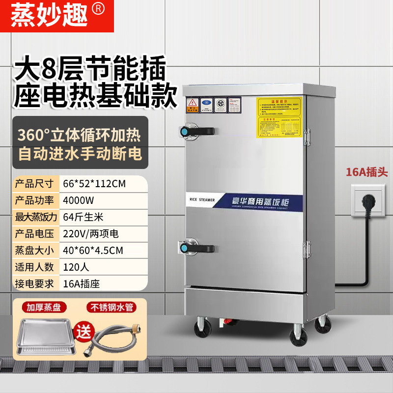 Cocinera de arroz al vapor comercial cocinera de vapor eléctrica cocinera de vapor de gas ahorro de energía multicapa totalmente automática comedor inteligente cocinera de arroz al vapor de gas