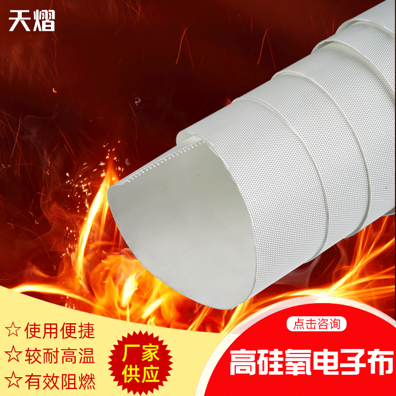 消防用高硅氧纤维布 轻量化航空航天材料耐高温防火材料基材批发 家装建材厂家批发实拍图