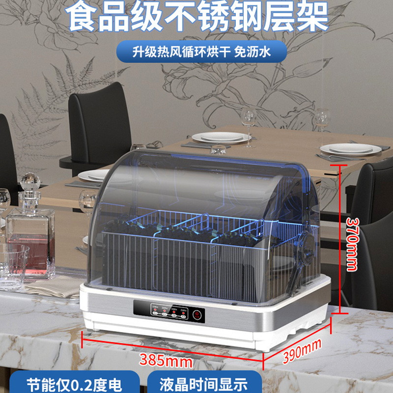 2025新款消毒柜家用小型碗筷台式紫外线免沥水热风循环烘干碗柜|undefined