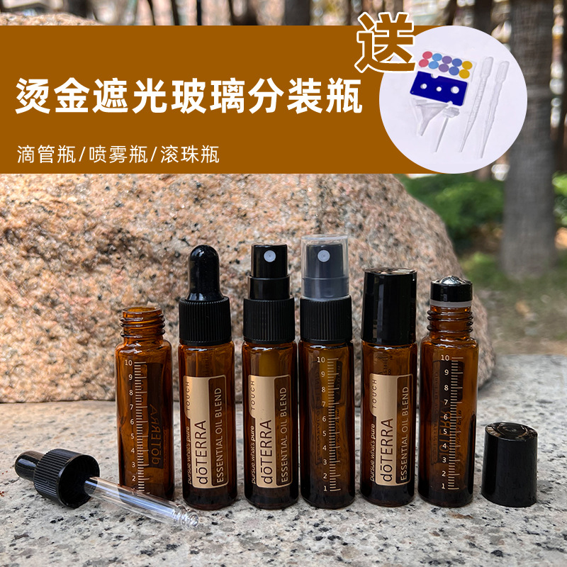 批发10ml多特瑞精油滚珠瓶烫金带刻度避光玻璃滴管瓶喷雾瓶滚珠瓶