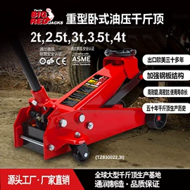 千斤顶;其他维修设备;其他维护工具