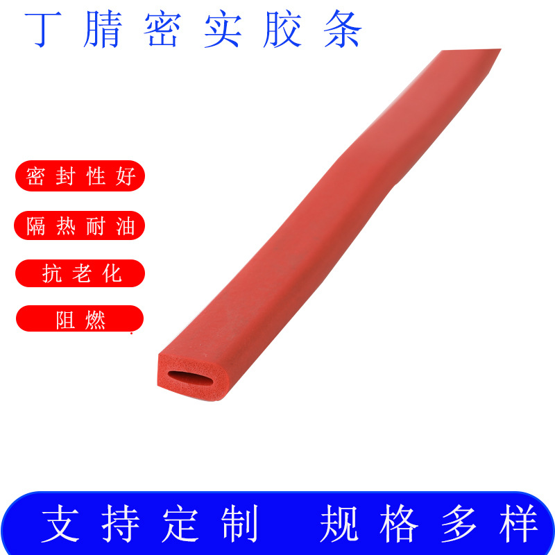 厂家定制丁腈密封条NBR耐高温耐油阻燃橡胶条U型海绵发泡阻燃胶条