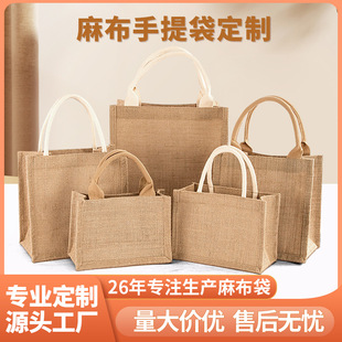 Custom Linen Bag Jute Tote Bag Vintage Shopping Tote Bag Unprinted Pattern Laminated Linen Bag Printable LOGO