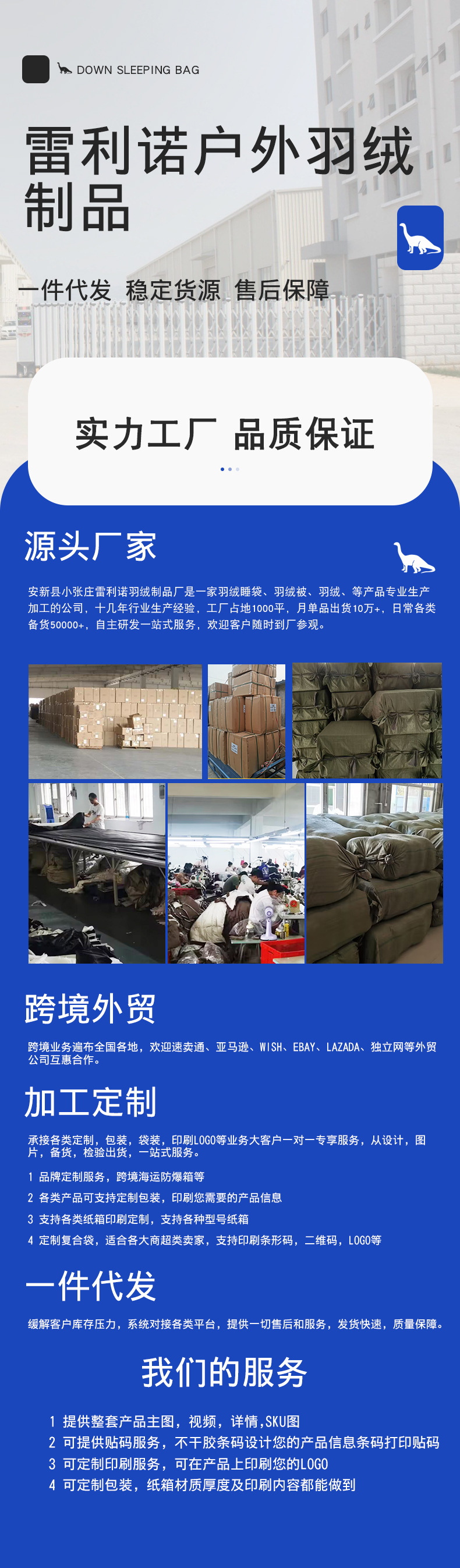 厂家信息.jpg