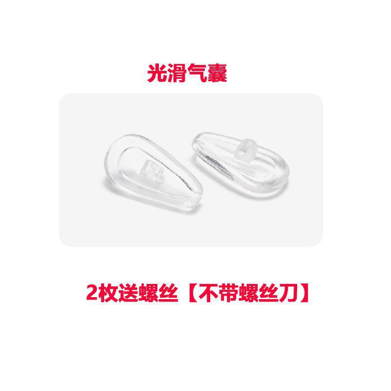 Airbag, gafas, soporte nasal de silicona, aire anti-depresión antideslizante, soporte de puente nasal, arrastrar ojos, accesorios de nariz, cojín de aire nasal