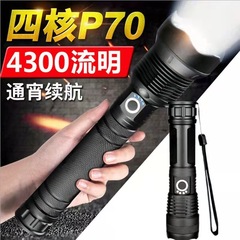 トランザーショアP70強力懐中電灯 長距離照射屋外用P50ズーム機能付き電池残量表示 USB充電式パトロール懐中電灯