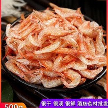 淡晒优级台湾樱花虾干500g盐虾皮虾米酒店食材日本料理