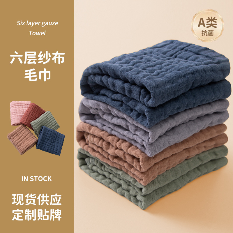 Six-layer gauze towel 30*50 cross-border newborn baby towel Class A foreign trade saliva towel Amazon face towel