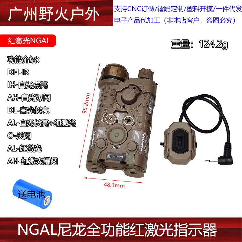 Indicador láser rojo y verde NGAL IR M600C AXON