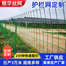 高速公路护栏网果园双边丝护栏网隔离围栏网铁丝网光伏电站护栏网