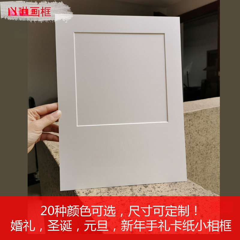 White Cardboard Oil Pastel Painting Frame, Paper Picture Frame, Special-Shaped, Can Be Gold-Stamped with Logo, Suitable for Gouache Painting Mounting White Cardboard Oil Pastel Painting Frame, Paper Picture Frame, Special-Shaped, Can Be Gold-Stamped with Logo, Suitable for Gouache Painting Mounting