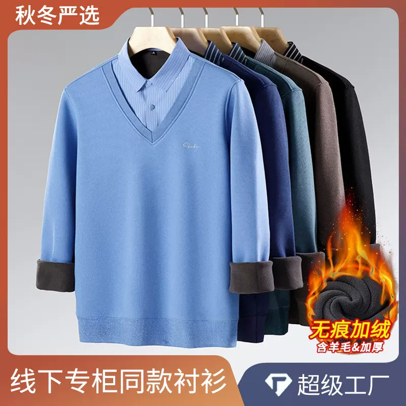 秋冬新款刺绣羊毛保暖加绒男士长袖针织衫加厚中老年假两件毛衣男