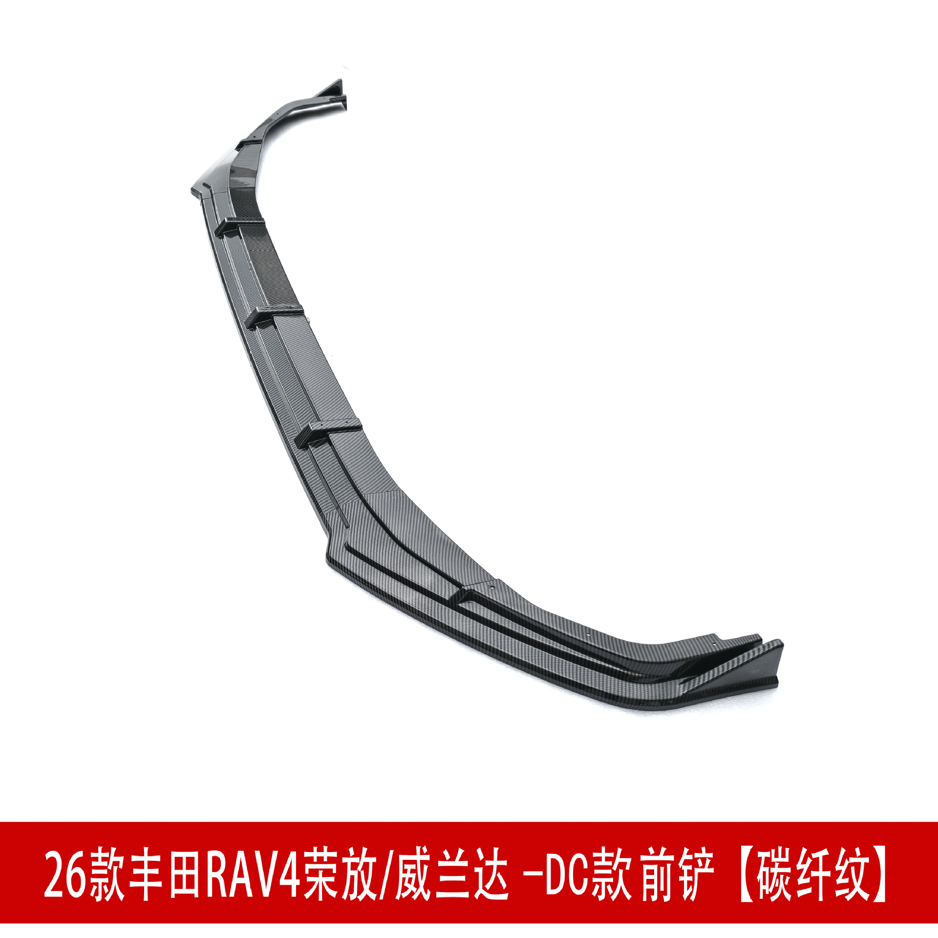Suitable for 26 Models of Rav4, Rongfang, and Wildlander Modified Front Spoiler, Side Skirts, Rear Bumper, Roof Wing, Rear Diffuser, and Louvered Spoiler