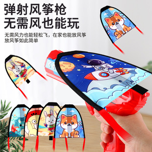 [Factory Direct Supply] Outdoor Toy Gift Children Catapult Aircraft Gun Flying Saucer Small Kite Frisbee Six Hands